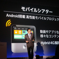 Android搭載プロジェクターも発表