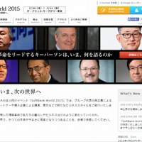 ソフトバンクの法人向けイベント「SoftBank World 2015」、7月30日・31日に開催 画像