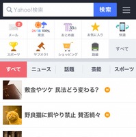 スマホ版Yahoo! JAPAN（アプリ画面）