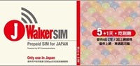 「J Walker SIM」パッケージビジュアル6日版