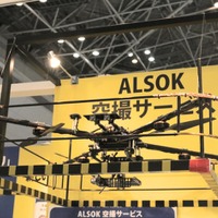 ドローンで効果的に映像監視する「ALSOK空撮サービス」 画像