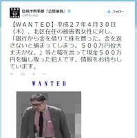 東京都北区で発生した特殊詐欺事件の犯人映像 画像