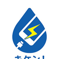 「キケン！水ぬれ充電」、キャリア各社が共通の啓発ロゴ・キャッチフレーズを新設 画像