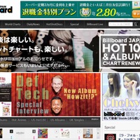 「Billboard JAPAN」サイトトップページ
