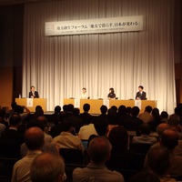 地方創生フォーラム「地方で暮らす、日本が変わる」（5月31日）