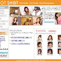 AII、ネット＆リアルのタレント・モデル撮影イベント「HOT SHOT」本日スタート--スタジオ撮影、BB番組、ネットコンテストなど