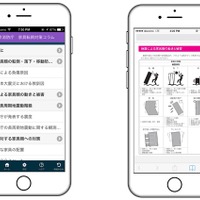 「goo防災アプリ」に東京消防庁の地震対策コンテンツが追加 画像