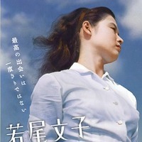 「若尾文子映画祭 青春」