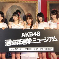 「AKB48選抜総選挙」明日開票！　1位目標メンバー過去最多の争いの行方は 画像