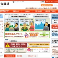 【週刊！まとめ読み】日本年金機構、125万件の個人情報を流出／Amazonが買取サービス開始 画像