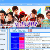 INSPi公式サイト