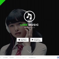 「LINE MUSIC」サイトトップページ