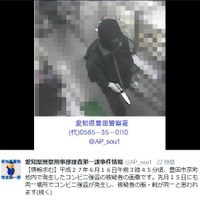 愛知県警、豊田市で発生したコンビニ強盗事件の容疑者画像を公開 画像