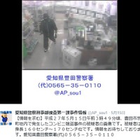 5月15日に公開された同一犯と思われるコンビニ強盗の容疑者画像。（画像は公式Twitterより）