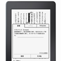Amazon、解像度300ppiへと強化した「Kindle Paperwhite」を30日に発売 画像