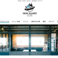 鉄工所を開放して冒険体験を提供……福井の長田工業所 画像