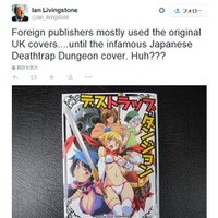 英ゲームデザイナー、著書の日本版カバーに難色……萌え系イラストに賛否 画像