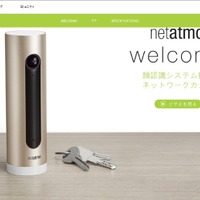 netatmo社のWebサイト。「Welcome」は“世界初の顔認証技術を搭載したスマートホームカメラ”となる（撮影：編集部）