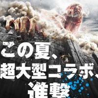（c）2015 映画「進撃の巨人」製作委員会（c）諫山創/講談社