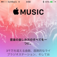 Apple Music、日本では月額980円で提供開始！……iOS8.4への更新で利用可能に 画像