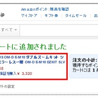Amazon.co.jp、デジカメ／タブレットの「延長保証サービス」を開始 画像