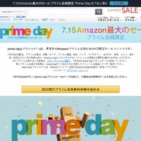Amazon、20周年前日に大規模セール「プライムデー」開催 画像