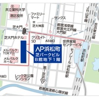 AP浜松町へのアクセス（AP浜松町サイトより）