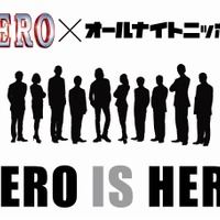 「オールナイトニッポン～映画『HERO』スペシャル」イメージ