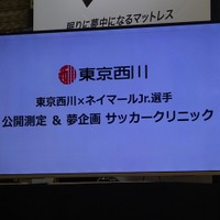 ネイマール、バルサ2年目は「世界最高の選手たちと素晴らしいシーズン」東京西川本店でイベント