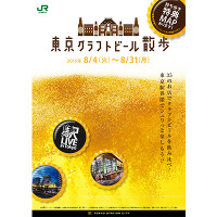 仕事帰りにはしご酒。「東京クラフトビール散歩」 画像