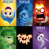 『インサイド・ヘッド』主人公の感情たち(C) 2015 Disney/Pixar. All Rights Reserved.