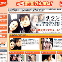 DION、韓国ドラマやグラビア映像などを無料配信する「動画ざんまい！」オープン