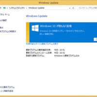 Windows 10への無償アップグレード抑止、マイクロソフトが手順を公表 画像