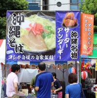 「沖縄そば」や「サーターアンダギー」を提供する店舗