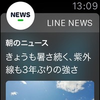 「LINE NEWS」が、時計型ウェアラブル端末に対応 画像