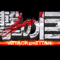 『進撃の巨人 ATTACK ON TITAN』-(C)2015 映画「進撃の巨人」製作委員会　-(C)諫山創／講談社