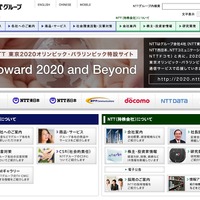 NTTグループのトップページ