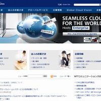 NTT Com、「IoT推進室」を新設……各種サービスを開発 画像