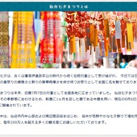 仙台七夕まつり、8日まで開催……豪華絢爛な七夕飾りや幻想的な竹灯篭など 画像