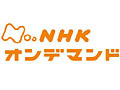 J:COM、NHKの番組をハイビジョン画質で配信するVODサービス「NHKオンデマンド」を提供 画像