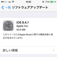 「iOS 8.4.1」