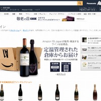 Amazon、ワインの定温管理サービスを開始……配送時も温度管理 画像