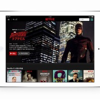 Netflix、専用視聴アプリを無料公開 画像