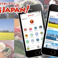 訪日外国人観光客向け無料観光アプリ「DiGJAPAN!」で、新たに“岩手エリア版”がリリース