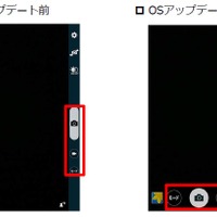 カメラ操作アイコンの位置変更