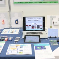 スマートフォンとBLEを利用して認知症高齢者の徘徊を防ぐ技術……名古屋工業大学 画像