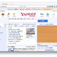 Yahoo!メール約260万通が消失……8月28日の障害で 画像