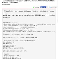 LUI FRONTiC 赤羽JAPAN公式サイト