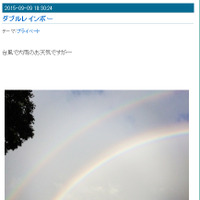 関東地方で豪雨続くも……雨上がりに珍しい「ダブルレインボー」報告 画像