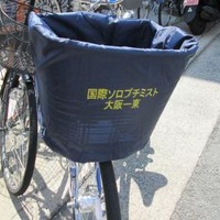 【地域防犯の取り組み】東大阪市と八尾市、自転車ひったくり防止カバーを無料配布 画像